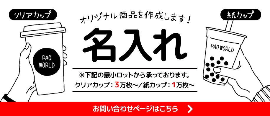 名入れ