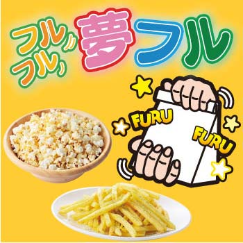 フレーバー<br