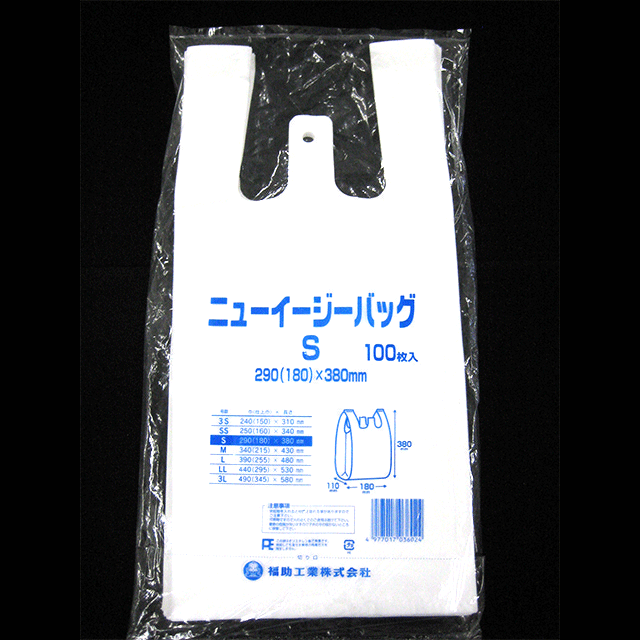 イージーバッグ バイオ25 ランチ M ベージュ 2000枚 福助工業 0472905 レジ袋 バイオマス - 3