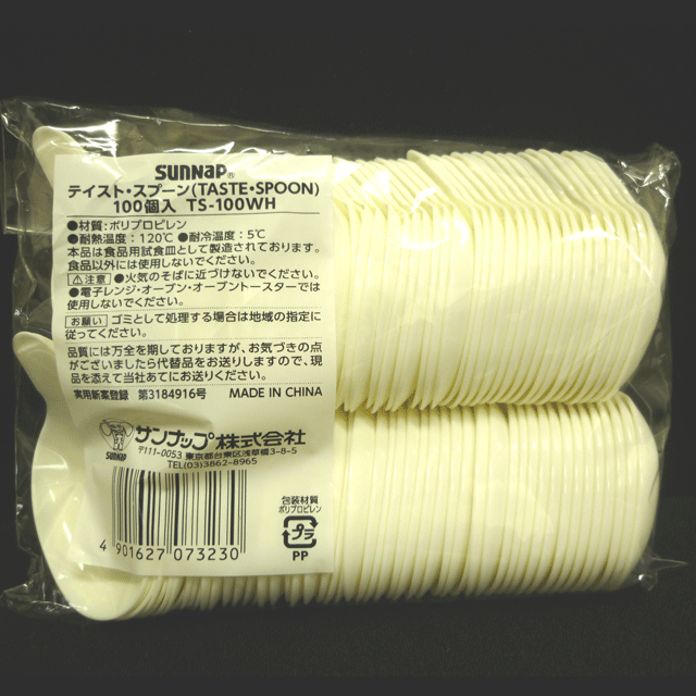 1899円 大きな割引 おすすめ 人気 まとめ サンナップ 試食用 テイストスプーン 1パック 100個 安い 激安 格安