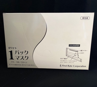 個包装1パックマスク（50枚入）