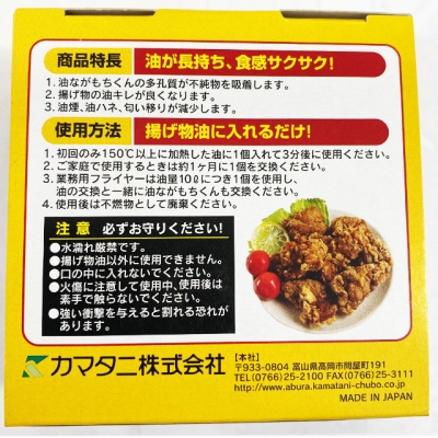 油ながもちくん　2個入