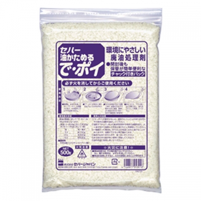 セハー油かためる 