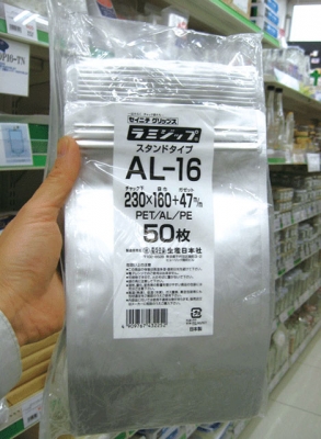ラミジップ　スタンドタイプ　ＡＬ－１６（５０枚入）