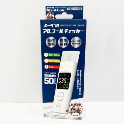 ポータブルアルコールチェッカー