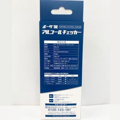 ポータブルアルコールチェッカー