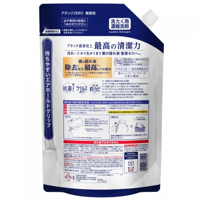 アタックZERO　業務用2kg