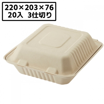 バンブーフードパックＢＦＤ３－２０（２０入）