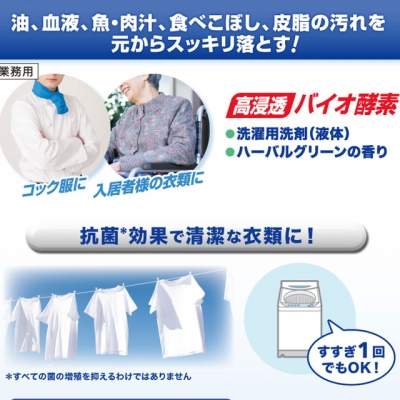液体ビックバイオ酵素４．５ｋｇ