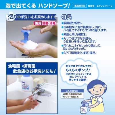 花王　ビオレＵ泡ハンドソープ　１．５Ｌ　マイルドシトラス