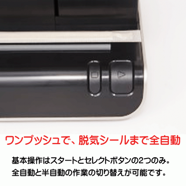 真空パックロボ＜ヒッポ＞