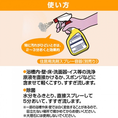 バスマジックリン　４．５Ｌ