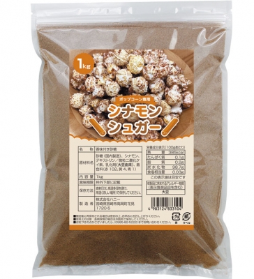 シナモンシュガー１㎏