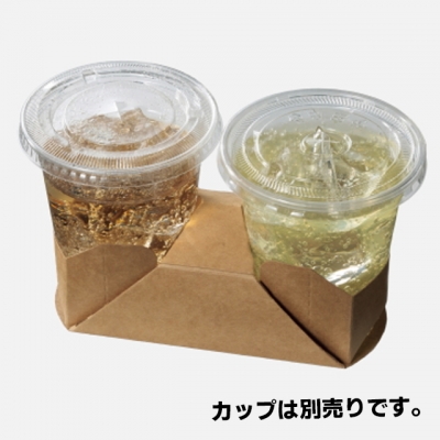 紙コップホルダー(2個用）ナチュラル（50入）