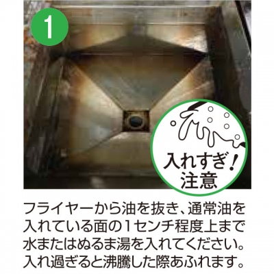 フライヤースター 125ｇ