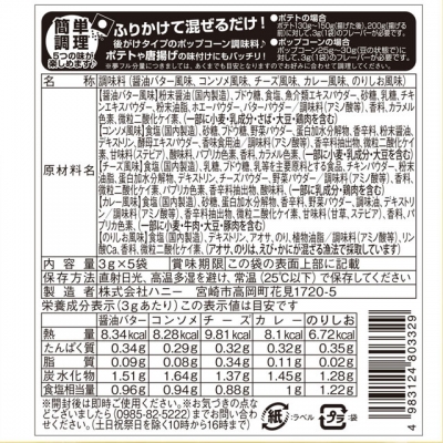 フルフルパウダー　バラエティパック（５個入）