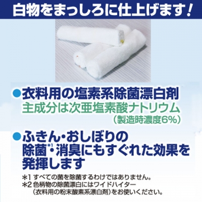 衣類用洗剤 ハイターE ５ｋｇ