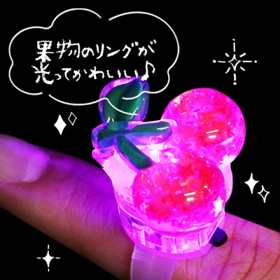 フルーツバスケット光る指輪（５０個入）