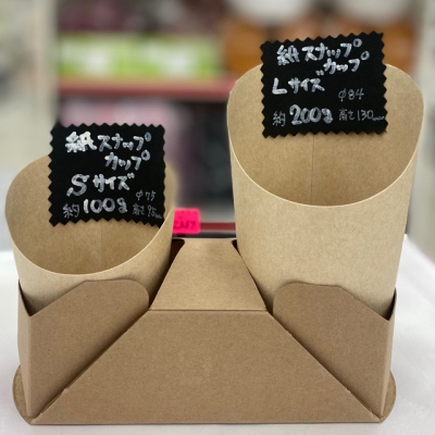 紙コップホルダー(2個用）ナチュラル（50入）