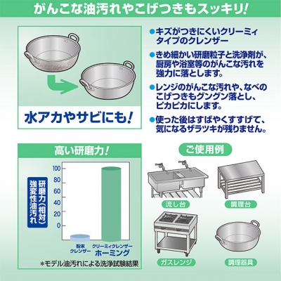クリーミィクレンザーホーミング６ｋｇ　