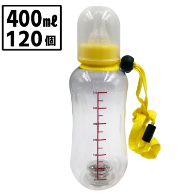 光る哺乳瓶ボトル(120入） - 業務用の卸・通販はパオワールド
