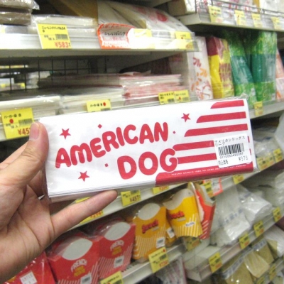 アメリカンドッグスリーブ（１００入）