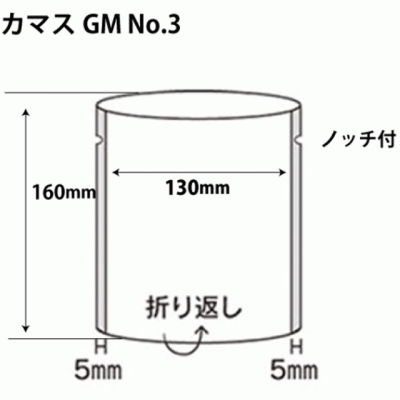 ガス袋　カマスGM No.1～No.3（100枚入）