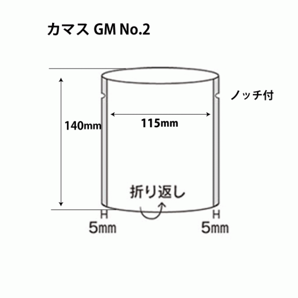 ガス袋　カマスGM No.2（100枚入）