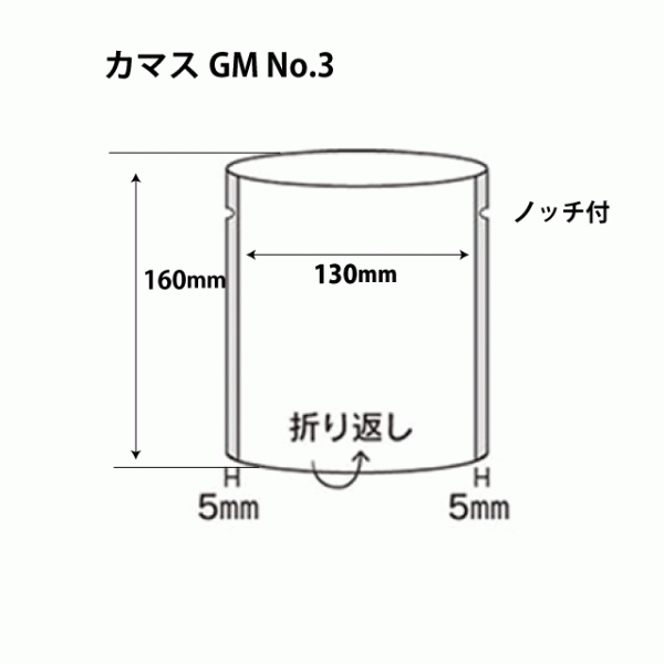 ガス袋　カマスGM No.3（100枚入）