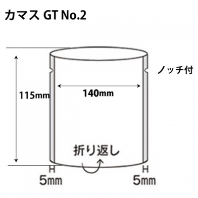 ガス袋　カマスGT No.2（100枚入）