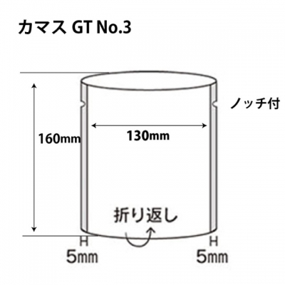 ガス袋　カマスGT No.3（100枚入）