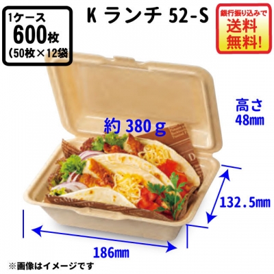 耐熱PSP低発泡ランチボックス　Ｋランチｰ52-S 1ケース600枚入