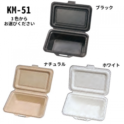 パルプモールド容器KM-51　1ケース（600枚入）