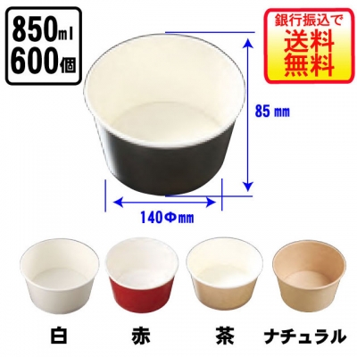 KM１４０-８５０本体のみ（600入）