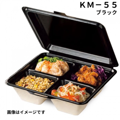 パルプモールド容器KM-55　1ケース（200枚入）