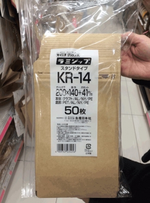 クラフト紙スタンドパックKR-14(50枚入り)