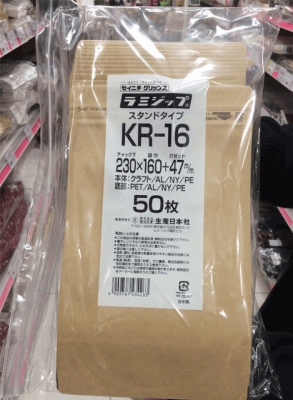 クラフト紙スタンドパックKR-16(50枚入り)