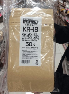 クラフト紙スタンドパックKR-18(50枚入り)