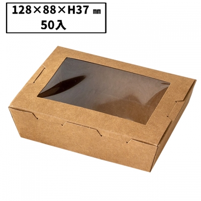 窓付クラフトランチＢＯＸ　Ｓ（50入）
