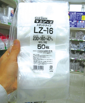 ラミジップ　透明スタンドタイプ　ＬＺ－１６（５０枚入）