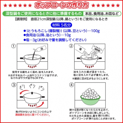 ハニーポップコーン豆　100ｇ