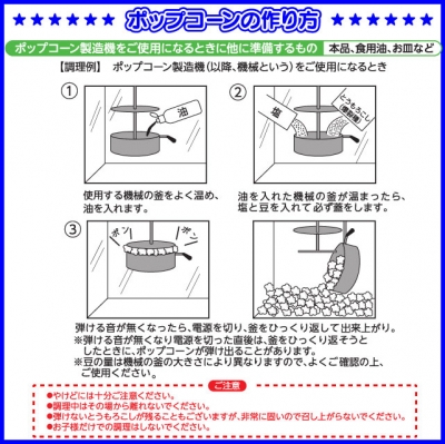 ハニーポップコーン豆　100ｇ