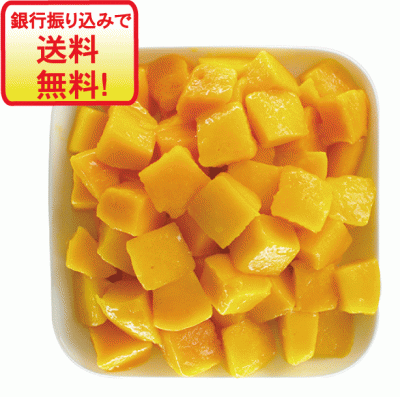 フローズンマンゴーチャンク（500ｇ×20袋）