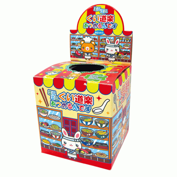みにみにくい道楽あつめるんです