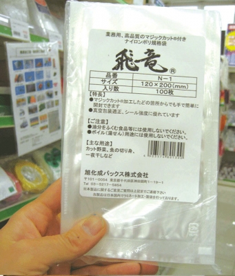 真空包装袋　飛竜Ｎ－1a（ＮＰ）　１００枚入り