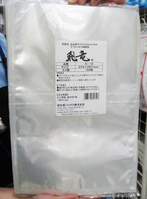 真空包装袋　飛竜Ｎ－１０a (NP)　１００枚入り