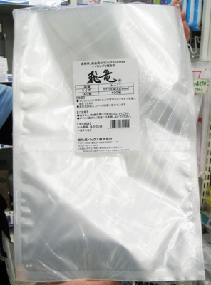 真空包装袋　飛竜Ｎ－１１a　(NP)１００枚入り