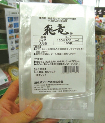 真空包装袋　飛竜Ｎ－3a（ＮＰ）　１００枚入り