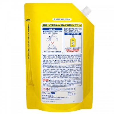 パフォーミィ２L　パウチタイプ