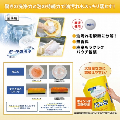パフォーミィ２L　パウチタイプ